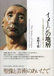 イメージの地層