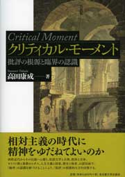 接続された歴史