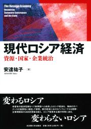 現代中国の産業集積